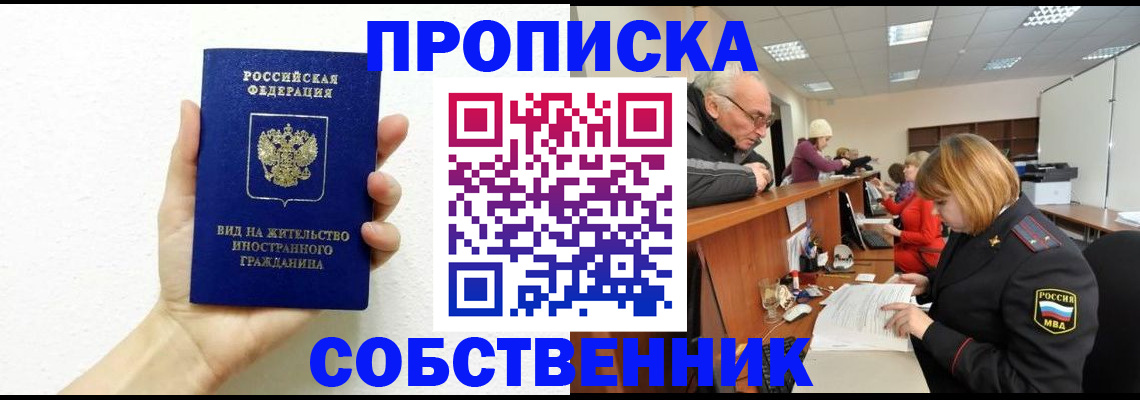 временная регистрация для школы в Нягани