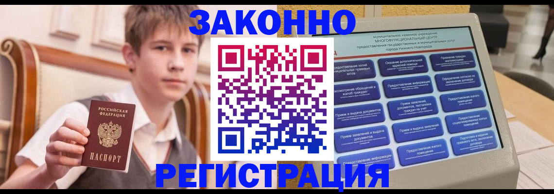 временная прописка в Нягани
